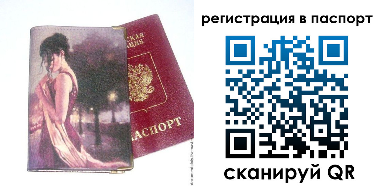 прописка в квартире в Звенигово