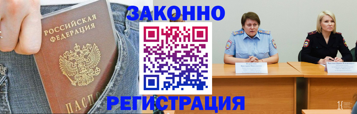 временная регистрация надежно в Звенигово