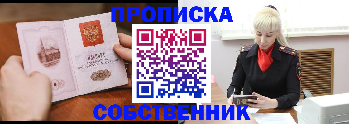 миграционный учет в Звенигово